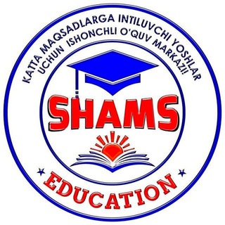 Telegram kanalining logotibi shamseducation — Shams education🇺🇿