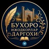 Telegram kanalining logotibi shamshodochilov02 — BUXORO IJODKORLAR DARGOHI