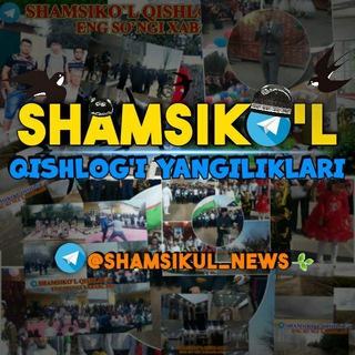 Telegram kanalining logotibi shamsikul — Shamsiko'l Qishlog'i 🇺🇿
