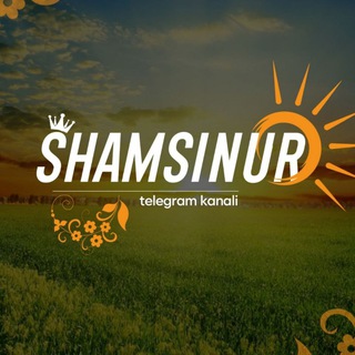 Telegram channel ШАМСИНУР ижоди logo
