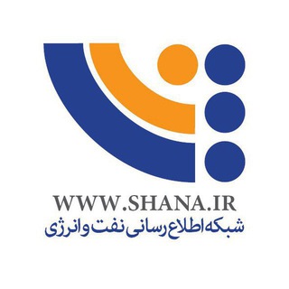 لوگوی کانال تلگرام shananewsroom — شانا