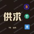 电报频道的标志 shanchuangy — 🆘山川担保【供应信息】50U发布