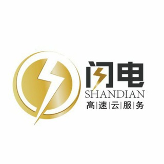 电报频道的标志 shandian2 — 闪电通知群