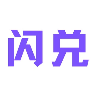 电报频道的标志 shanduichongzhi — 闪兑-话费卡加油卡电商卡实体卡密承兑