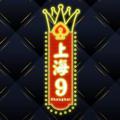 Logo saluran telegram shanghai9club — 💃Shanghai.9🕺🏼 Channel🇸🇬