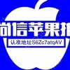 电报频道的标志 shangxin999 — 尚信苹果推-更改外显-发件头像
