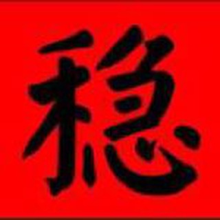电报频道的标志 shanhe8899 — 【山河】❤️❤️❤️微信号❤️❤️❤️微信号❤️❤️❤️