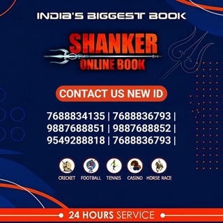 Logo saluran telegram shankar_online_book0 — 🔱SHANKAR ONLINE BOOK🔱