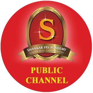 टेलीग्राम चैनल का लोगो shankariasacademychennai — Shankar IAS Academy - UPSC