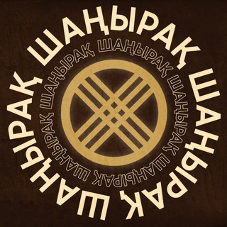 Telegram арнасының логотипі shanraq — SHANRAQ