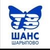 Telegram channel «Твой Шанс» Новости Шарыпово. logo