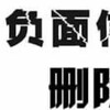 电报频道的标志 shantieas — 删帖 负面删除 新闻舆论