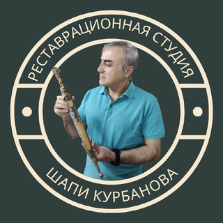 Логотип телеграм канала @shapi_kurbanov — Шапи Курбанов
