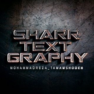 Logo saluran telegram shar_text_graphy — . شَر تِکست گرافی .