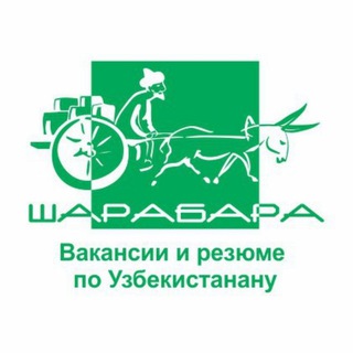Telegram kanalining logotibi sharabara_rabota — Sharabara.uz (Вакансии и резюме в Ташкенте)
