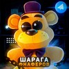 Логотип телеграм канала @sharagafnaferov — Шарага Фнаферов