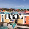Логотип телеграм канала @sharagaqqqq — ШАРАГА 2.0