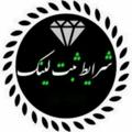 Logo saluran telegram sharaietlinkdonitourk — شرایط ثبت لینک