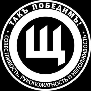 Логотип телеграм канала @sharansky — Клуб "Лев Щаранский"
