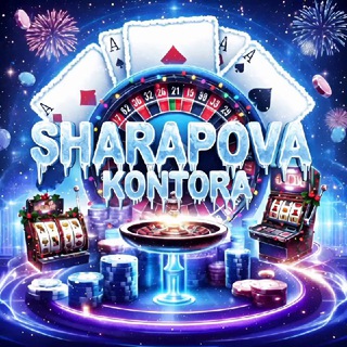 Telegram channel Шарапова Контора logo