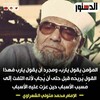 شعار قناة تلجرام sharaue — خواطر الشيخ الشعراوي