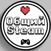 Логотип телеграм канала @shared_steam — Общий Steam | Топовые игры