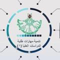 Logo saluran telegram sharia2021 — دورات كلية الشريعة والدراسات الإسلامية بجامعة أم القرى