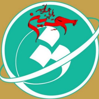 لوگوی کانال تلگرام shariat_nameh — شریعت نامه