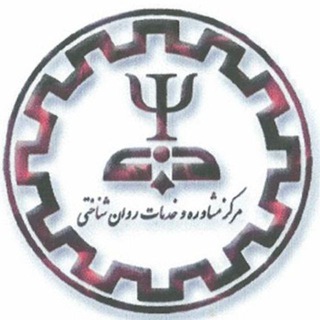 Logo of telegram channel sharif_counseling_center — مرکز مشاوره دانشگاه شریف