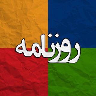 لوگوی کانال تلگرام sharifdaily — روزنامه شریف | Sharifdaily
