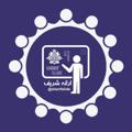 لوگوی کانال تلگرام sharifslide — ارائه شریف