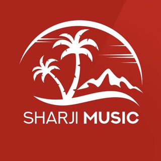Telegram арнасының логотипі sharjimusic_ir — Sharji Music | شرجی موزیک