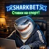 Логотип телеграм канала @sharkbet2026 — 🦈SHARKBET | БЕСПЛАТНЫЕ ПРОГНОЗЫ🦈