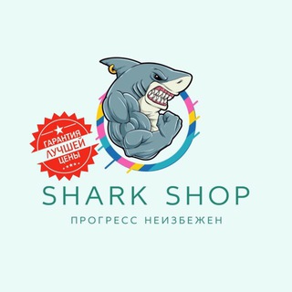Логотип телеграм канала @sharkshop_tg — ВХОД В SHARK SHOP