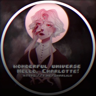 Логотип телеграм канала @sharlilii — Чудᴇᴄнᴀя ʙᴄᴇᴧᴇннᴀя "Пᴩиʙᴇᴛ, Шᴀᴩᴧᴏᴛᴛᴀ!"|Hᴇllᴏ, Chᴀrlᴏᴛᴛᴇ.♡