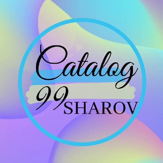 Логотип телеграм канала @sharov99catalog — Каталог 99Sharov