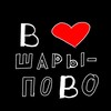 Логотип телеграм канала @sharypovo_l0ve — В шарыпово любят