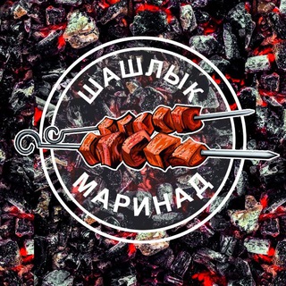 Telegram kanalining logotibi shashlikmarinad — Шашлык Маринад