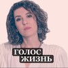 Логотип телеграм канала @shatelle_voice — Голос и жизнь | Эллина Шатская