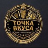 Логотип телеграм канала @shaurmanaygle — Точка вкуса
