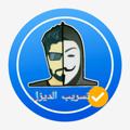 Telegram kanalining logotibi shawm1ing — تسريب امتحانات