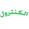 شعار قناة تلجرام shawmiing11 — تعديل دراجات تالته ثانوي تالتة