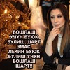 Telegram kanalining logotibi shaxnozarahmanova — ШАХНОЗА РАХМАНОВА-ОРИФЛЭЙМ