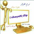 Logo saluran telegram shayan_clip — Shayan clip