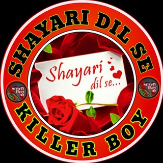 टेलीग्राम चैनल का लोगो shayari_dill_se — 🇸ⒽᎪվᎪɌɪ📝🅓ɪł💔💲ҽ