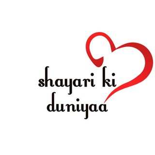Telegram kanalining logotibi shayariclub_shayri — Shayari Ki Duniya