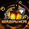 Telegram арнасының логотипі shaydermcpe — Шейдеры MCPE | Майнкрафт патч