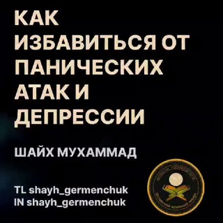 Telegram kanalining logotibi shayh_telegram — shayh_germenchuk