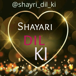 टेलीग्राम चैनल का लोगो shayri_dil_ki — SHAYARI ❤️ ki