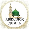 Telegram channel Shayx Muhammadsodiq ABDULLOH 🕋nuriddin logo